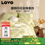 LOVO罗莱家纺 全棉被套纯棉被罩双人床上用品220*240cm绿色