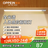 欧派（OPPEIN）照明智能感应橱柜衣柜灯LED人感光感国家补贴磁吸灯玄关灯床头灯 银色流光-人体感应-60cm单色
