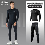 李宁（LI-NING）跑步运动套装男紧身速干衣健身服足球篮球羽毛球训练服秋冬打底
