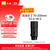 尼康（Nikon）Z 70-200mm f/2.8 VR S 全画幅微单镜头 专业级“大三元”远摄变焦镜头