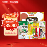 吉得利 寿司套装1020g 20件套 紫菜包饭露营野餐寿司食材全套工具