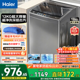 海尔波轮洗衣机全自动国家补贴 家用12公斤大容量 超净洗 以旧换新 京东自营 EB120Z32Mate1
