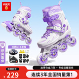 小状元轮滑鞋成年人溜冰鞋初学者儿童轮滑鞋6-12岁滑冰鞋旱冰鞋年货礼盒 【紫|专业头盔护具+芭扣升级】 M 中码全闪(32-36码)