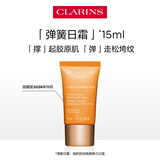 娇韵诗弹簧日霜15ml 试用装 效期至2026年11月