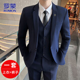 罗蒙（ROMON）西服套装男秋冬季商务修身西装男士正装结婚礼服男装