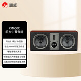 惠威（HiVi） RM600C 家庭影院组合套装 升级版中置 电视音响中置 木质音响 音箱