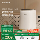 小吉（MINIJ）0.5kg内裤洗衣机迷你洗烘一体变频内衣洗衣机双路自投 闪烘 紫外除菌U10-MD Pro2.0