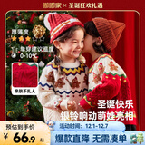 嘟嘟家宝宝毛衣圣诞冬装男童保暖针织衫女童新年装拜年服新年衣服冬季潮 红色 80