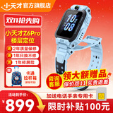 小天才电话手表z6pro少年【快至当日达】升级游泳防水GPS定位学生儿童4G视频拍照双摄 【咨询客服领优惠】Z6Pro天境蓝 官方标配
