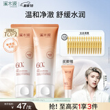 溪木源山茶花氨基酸洗面奶男士女士青少年学生专用温和清洁洁面乳120g*2