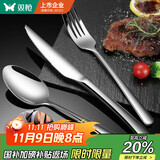 双枪（Suncha）不锈钢牛排刀叉勺西餐餐具加厚加长餐刀勺子叉子三件套刀组合