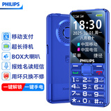 飞利浦（PHILIPS）E528L 学生手机4G全网通小学初高中戒网瘾无游戏智能支付大字大声老年人手机超长待机老人机 蓝色