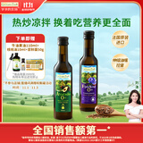爷爷的农场冷榨亚麻籽油牛油果油250ml*2法国进口儿童宝宝营养辅食组合油