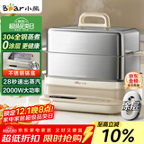 小熊（Bear）电蒸锅 炖蒸煮一体自动断电3层蒸锅 全钢0涂层多功能16.5L不锈钢可涮火锅电煮锅DZG-BA7N6