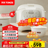 天际（TONZE）政府补贴陶瓷内胆微压电饭煲 3L家用不粘电饭锅 大容量智能预约饭煲2-3人煮粥蒸米饭锅BYQC22A30GC