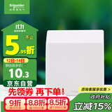 施耐德电气 开关插座面板 86型防溅盒 通用型防水盒 防水面盖 白色
