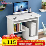 雅美乐电脑桌台式带主机位电脑桌家用卧室小户型简易电脑桌书桌学习桌子