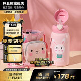 杯具熊（BEDDYBEAR）儿童水杯保温杯316不锈钢吸管直饮保温壶男女宝宝学生上学喝水杯 四叶草兔子-三盖630ml
