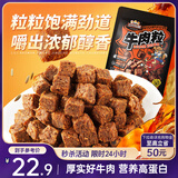 三只松鼠什锦牛肉粒500g袋装休闲零食牛肉干内蒙古风味量贩糖纸独立包装