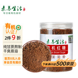 素养生活 有机红糖300g 广西一级甘蔗红糖粉经期产妇手工熬制速溶烘培原料