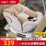 初婴贝儿童安全座椅汽车用0-4-12岁婴儿宝宝车载可坐可躺i-Size通风加热 豪华版金+175°躺+支撑腿+遮阳棚