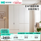 林氏家居卧室成品衣柜橱柜ENF级欧松板可选分段式国家补贴收纳柜衣橱TR2D 1.6*2.42m|ENF级|双抽|四门衣柜