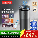京东京造智能除菌无雾加湿器家用卧室轻音 1500ml加湿量 电解水除菌 智能恒湿 9重净化 app智控 睡莲Ultra 