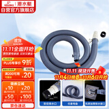 潜水艇（Submarine）洗衣机排水管加长出水延长管ABS下水管送卡箍和转接头SQ-19 1米