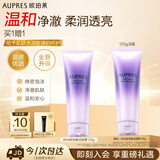 欧珀莱（AUPRES）时光锁净澈洁面膏125g温和清洁补水保湿洗面奶洗脸男女生日礼物