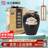古越龙山绍兴黄酒古越雕王坛装老酒半甜型糯米酒花雕酒礼盒 2.5L 1坛 礼盒装