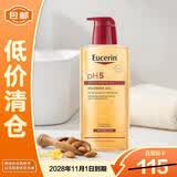 优色林沐浴精油400ml 男女洗澡补水保湿身体油【临期清仓】