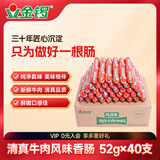 金锣尚清斋 清真牛肉风味香肠52g*40支装（整箱装）方便面