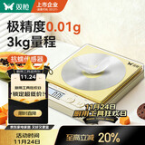 双枪（Suncha）厨房秤电子秤0.01g/3kg高精度黄金珠宝秤烘焙家用克秤咖啡电子秤 
