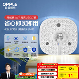 欧普（OPPLE）led吸顶灯改造替换灯板方形节能灯条贴片 23瓦白光替换灯盘光源