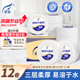 霏羽有芯大卷纸3层580克*12卷商用大盘纸酒店商场厕纸卫生纸整箱F580