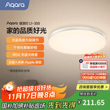 Aqara卧室吸顶灯L1-350 调节亮度色温 led灯已接入米家/苹果HomeKit 实现APP联动需搭配网关