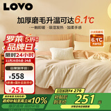 LOVO全棉磨毛四件套 秋冬加厚纯棉床单被罩双人200*230cm米色