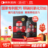 养生堂番茄红素多维锌软胶囊60粒官方旗舰店男士前列腺国家专利配方