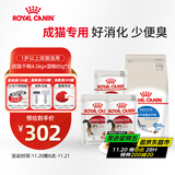 皇家猫粮 室内成猫猫粮 干湿搭配 I27 4.5KG+浓汤肉块IGP 85g*3