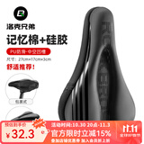 洛克兄弟（ROCKBROS） 自行车坐垫套硅胶加厚加宽座垫山地车座套骑行装备配件 减震记忆棉款 升级PU 大号