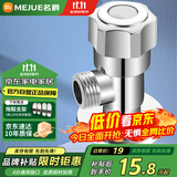 名爵（MEJUE）加厚冷热通用黄铜主体三角阀止水阀 卫浴五金马桶龙头角阀Z-1702