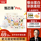 布班迪小猪佩奇甄芯薄Pro拉拉裤XL84片婴儿尿不湿蚕丝蛋白