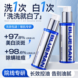 尊蓝美白洗面奶男士专用烟酰胺淡斑痘印除螨提亮肤色控油温和清洁面乳