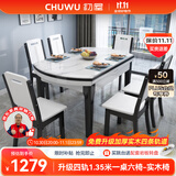 初屋 餐桌 实木岩板餐桌现代简约大理石餐桌椅组合可伸缩折叠吃饭桌子 1.35米黑白色【12MM雪山白岩板】 单餐桌