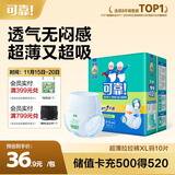 可靠（COCO）超薄透气成人拉拉裤 XL10片（臀围≥110cm）老人孕妇内裤型纸尿裤