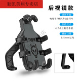 维诺亚外卖骑手电动车手机机导航支架摩托电瓶自行车载防震单车骑行专用 新升级八爪型支架-后视镜款