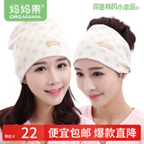 妈妈果（org.mama）月子帽秋冬产妇帽产后纯棉头巾发带防风帽护额头孕妇帽子秋季薄款 套头帽+头巾