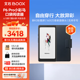 文石 P6Pro小彩马 6.13英寸彩色电子书阅读器电纸书电子纸 无极黑  深灰绿翻盖皮套笔夹款套装