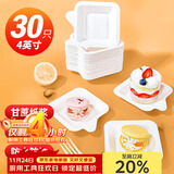 优奥 蛋糕盘 一次性盘子4英寸（30只装）可降解纸盘户外野餐露营餐具