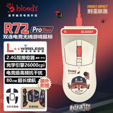 双飞燕（A4TECH）野蛮部落R72ProDuo 大手无线USB游戏鼠标 血手幽灵三角洲吃鸡轻量化充电底座3395电竞鼠标 机械狗